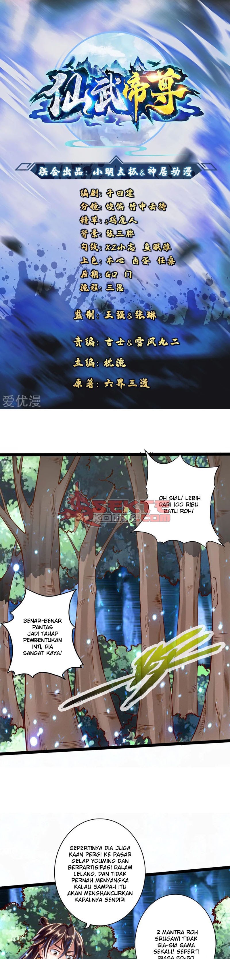 Xianwu Dizun Chapter 43 Gambar 2